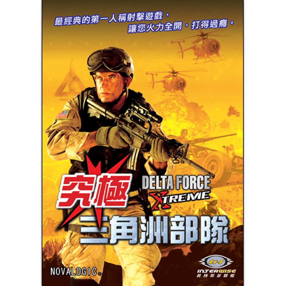 [懷舊遊戲] 究極三角洲部隊 PC英文版
