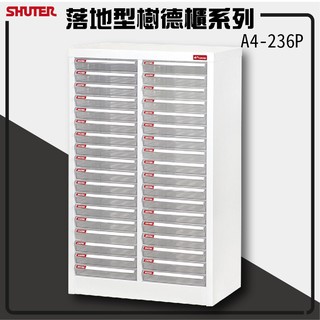 含稅 含運 【專賣樹德】 落地型資料櫃 A4-236P (檔案櫃/檔案櫃/公文櫃/收納櫃/效率櫃) 事務櫃 置物 整理
