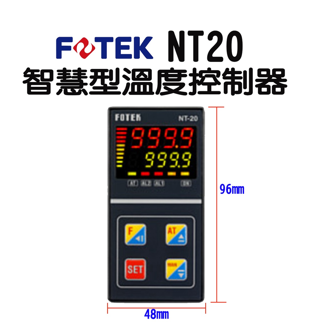 NT-20R NT-20V NT-20L 智慧型溫度控制器 48x96mm 🔥含稅附發票 FOTEK 陽明電機