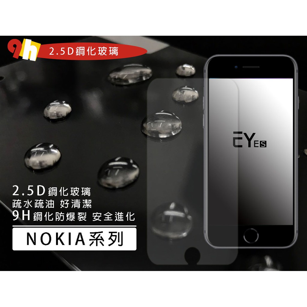 🧡適用NOKIA 3 5 6 8 TA1032  TA1053 TA1003【日本職人9H】手機螢幕 玻璃貼 保護貼