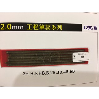 精品文具庫｜KOH-I-NOOR 2.0mm工程筆芯 2H~6B 12支/盒 K4190 $110