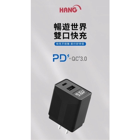 含發票 HANG C13 PD+QC 20w 全兼容快速充電頭 LED顯示 蘋果 iPhone 安卓 手機 平板 閃充頭