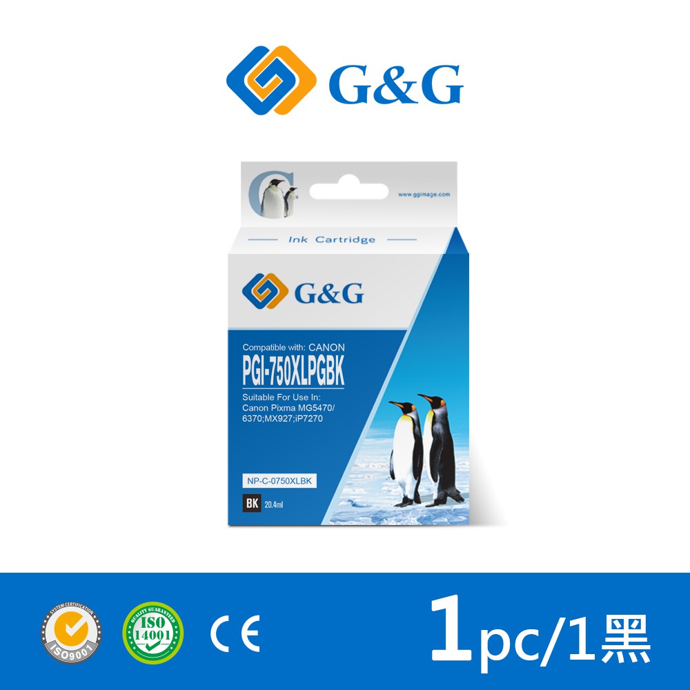 【G&G】for CANON PGI-750XL CLI-751XL 750XL 751XL 高容量相容墨水 墨水匣