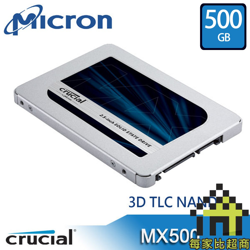 美光 MX500 500GB 2.5吋 SSD 【PS4可用】固態硬碟 Crucial SATA3 500G【每家比】