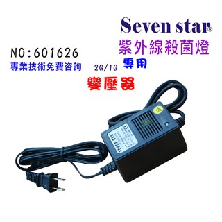 1G/2G UV紫外線殺菌燈變壓器  貨號 601626 Seven star淨水網