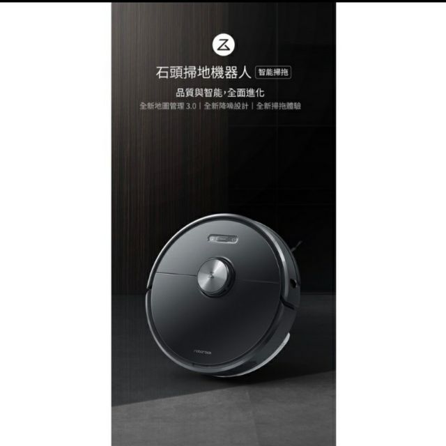 Roborock S6 石頭掃地機器人二代(曜石黑) S651-02