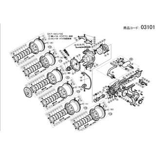 SHIMANO 遠投捲線器SPIN POWER 零件(邊號:03101.03102.03103通用)