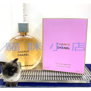 Chanel 香奈兒 邂逅愛情 女性淡香精 玻璃分享噴瓶 1ML 2ML 5ML