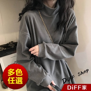 【DIFF】韓版半高領寬鬆長袖上衣 女裝 衣服 寬鬆上衣 高領上衣 長袖t恤 冬裝 素T 素色 大學T【W317】