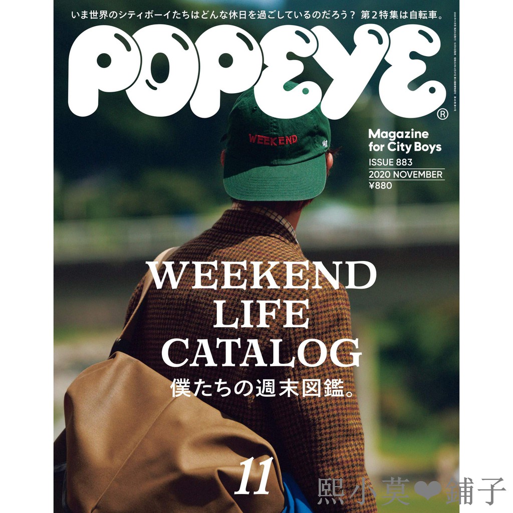 日本popeye雜志年11月號都市男士簡約時尚搭配雜志 蝦皮購物