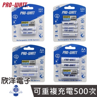 PRO-WATT 充電電池 3號 4號 低自放電鎳氫電池 2入 4入 適用數位相機 MP3 無線滑鼠 手電筒