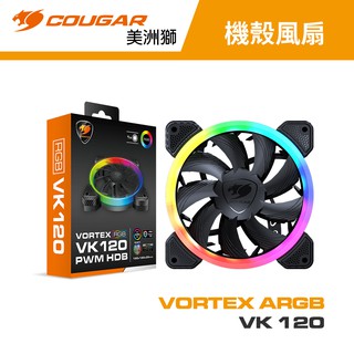 COUGAR 美洲獅 VORTEX ARGB VK 120 散熱風扇-單入 機殼風扇