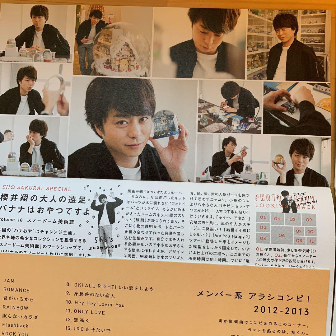 二手嵐arashi 會報櫻井翔 蝦皮購物