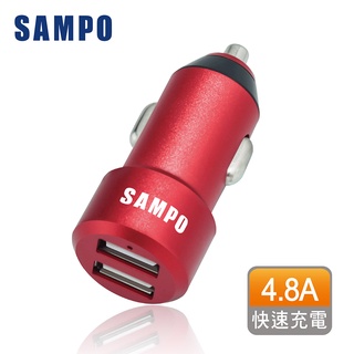 [限時特賣]SAMPO 聲寶 雙USB車充 DQ-U1705CL