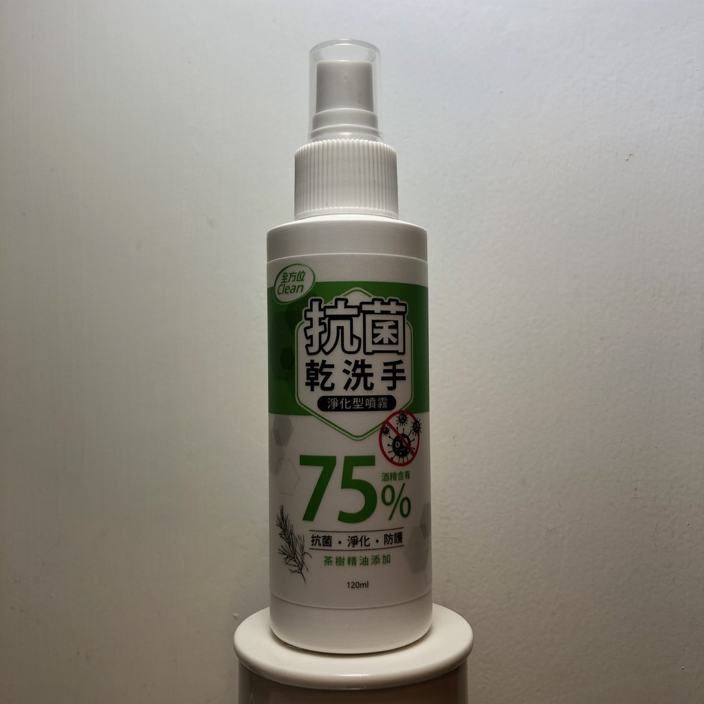 全新 抗菌乾洗手 75%酒精 噴霧 消毒 茶樹精油添加 120ml