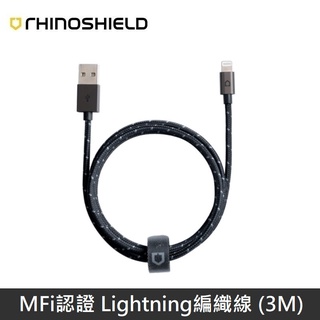 犀牛盾 Lightning to USB-A 編織線 傳輸線 充電線 蘋果原廠MFi認證 (3.0M) LANS