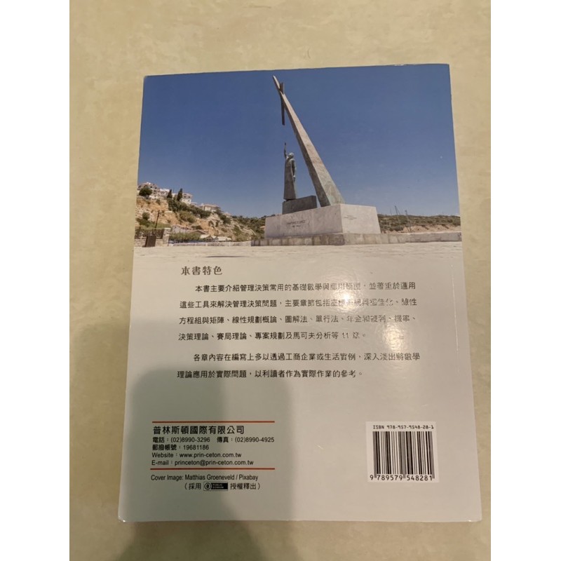 管理數學第六版 蝦皮購物