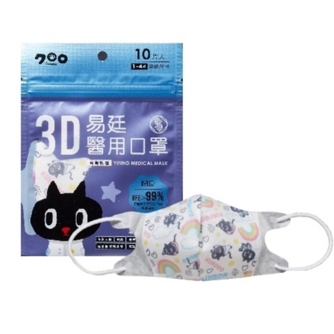 易廷Kuroro 酷樂樂 彩虹粉黃綠 1-4歲 幼幼 3D醫用口罩 國家隊＋雙鋼印 多款可選 10入/包