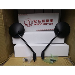 Aeon 宏佳騰 【注意電動車不能裝】COIN MY DORY 車鏡 後照鏡 8MM 正反牙