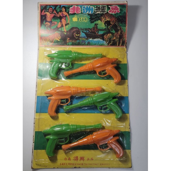 早期 五角抽當 非洲鱷魚 童玩 水槍 玩具