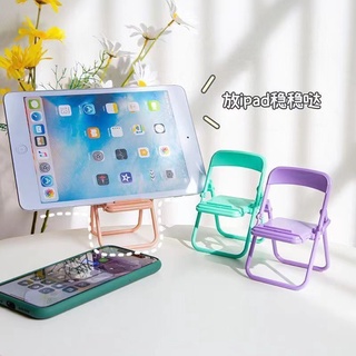 小椅子手機座可折疊創意台式手機支架多功能瑪卡龍色