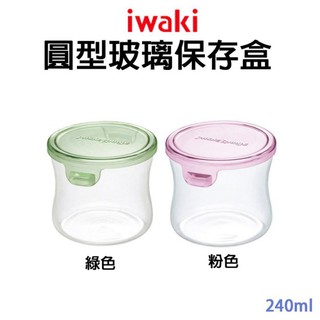 日本【iwaki】圓型玻璃保存盒240ml KT7400