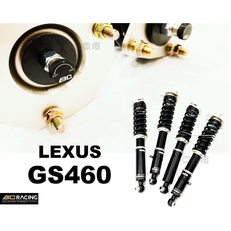 小亞車燈＊全新 LEXUS GS350 GS460 BR TYPE 30段阻尼 高低軟硬可調 BC避震器