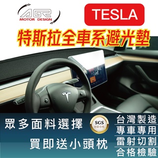 特斯拉TESLA 避光墊 【適用】Tesla Model 3 Tesla Model X