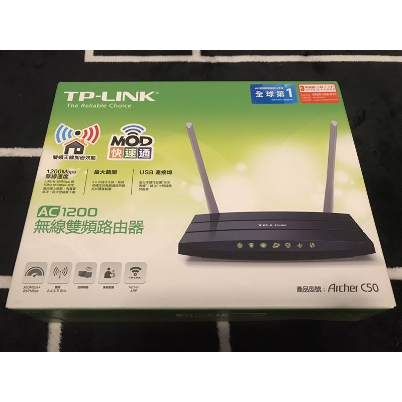 (二手）TP-LINK Archer C50 AC1200 無線雙頻路由器