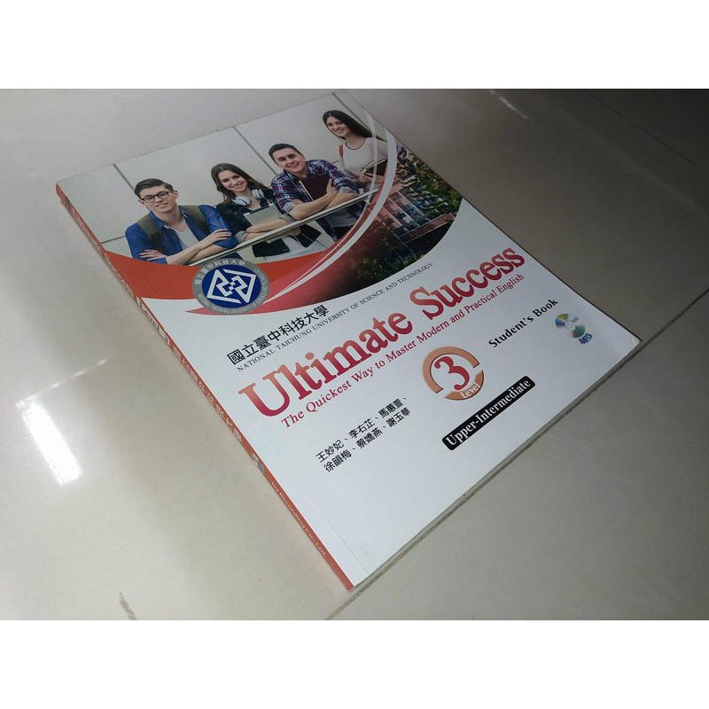 二手書3B ~Ultimate Success 3 國立臺中科技大學 含光碟 劃記多 9789865676391