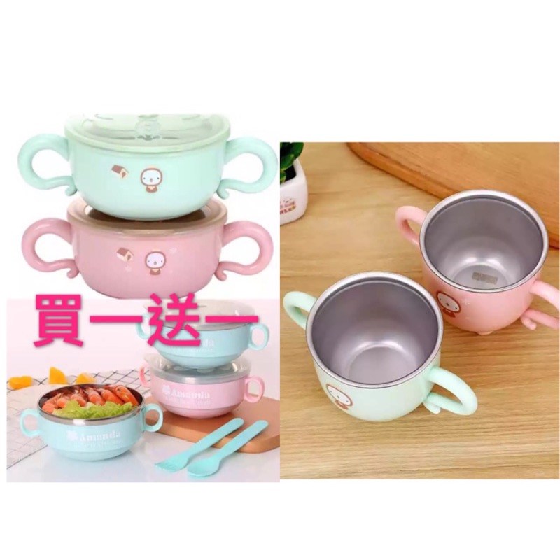 台灣現貨 新款 買一送一  雙層隔熱碗 雙把手碗 兒童碗 幼兒碗  小孩  防燙碗不鏽鋼304材質 雙耳水杯