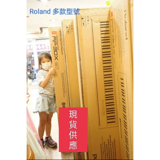 Roland Fp30x電鋼琴 原廠現貨