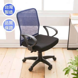【全館免運】ZA-001-高級網布電腦椅-橘五色可選) 書桌椅 辦公椅 洽談椅 秘書椅 兒童椅