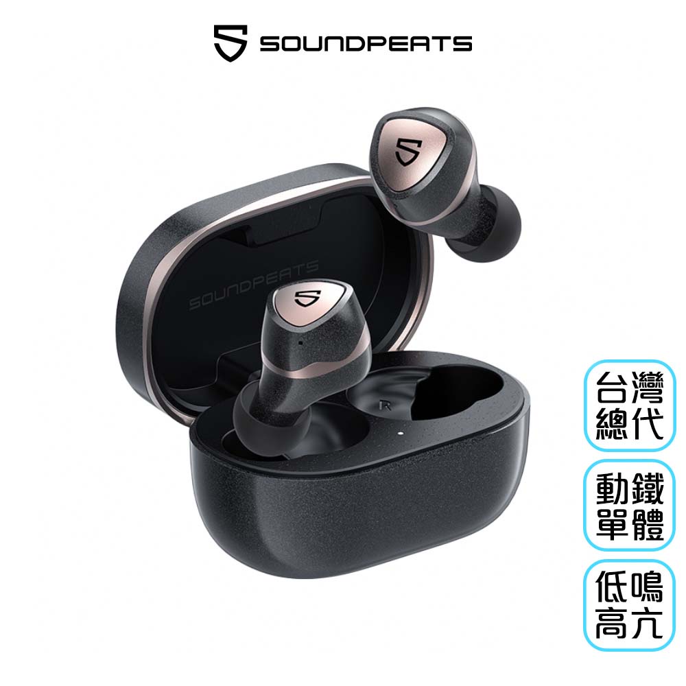 【SoundPeats】Sonic Pro 真無線藍牙耳機｜雙動鐵單體/遊戲超低延遲/單次15hr續航｜藍芽5.2