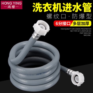 當天現貨=滾筒洗衣機水管進水管接頭6分螺紋介面歐式全自動上水軟管子通用