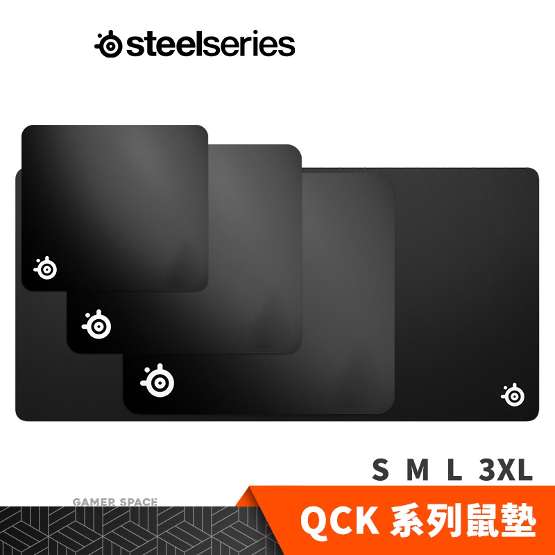 Steelseries 賽睿 QcK 布面鼠墊 電競滑鼠墊 S M L 3XL Gamer Space 玩家空間