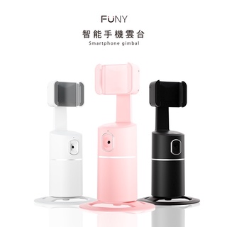 強強滾FUNY 智能手機雲台 腳架