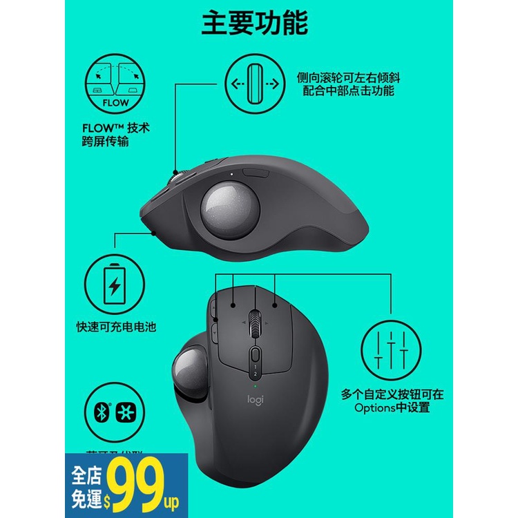 羅技mx Ergo無線藍牙雙模軌跡球滑鼠繪圖繪畫商務電腦辦公筆記本 蝦皮購物