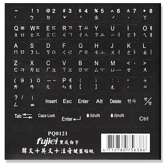 光華CUMA散熱精品*韓文電腦鍵盤貼紙黑底白字(韓文+英文+注音)~現貨