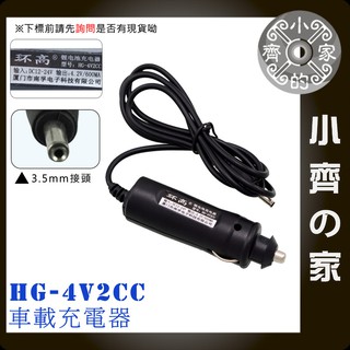 環高 18650 頭燈 工作燈 手電筒 車充 鋰電池4.2V 充電線 充電器 車充 點菸器 車用12V 24V 小齊的家