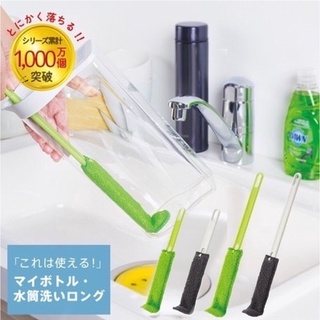【卸問屋】日本 MARNA 加長 L型 水瓶清洗刷 杯子刷 水瓶刷 本體 補充 清潔刷 杯刷 L型刷