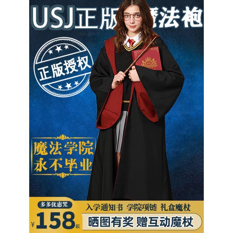 哈利波特哈利服裝正版usj聯名魔法袍衣服波特斗篷周邊cos巫師袍校服套裝 蝦皮購物