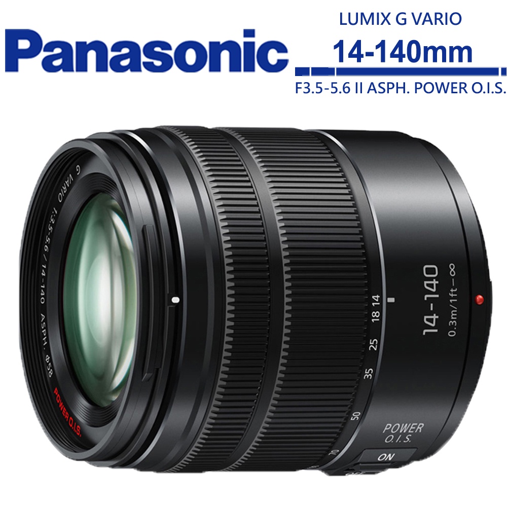 Panasonic 14-140mm F3.5-5.6 II ASPH. 二代鏡 台松公司貨