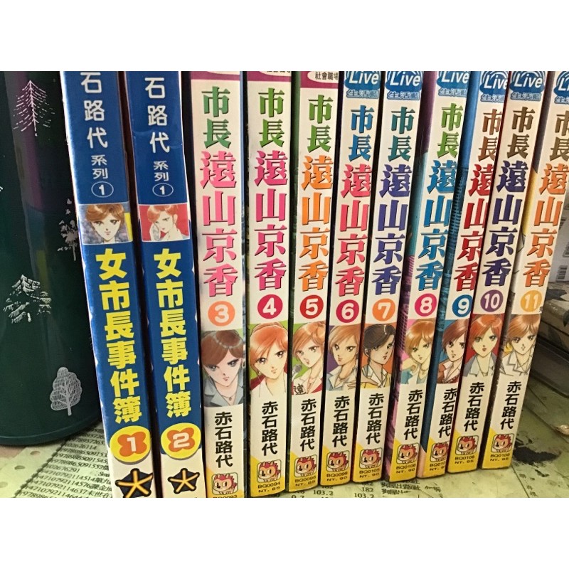 女市長遠山京香1 11完 蝦皮購物