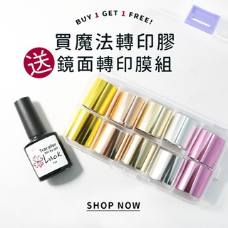 轉印膠 贈 【金屬鏡面10入】超值組 | 星空貼 轉印貼 美甲轉印 指甲轉印 美甲轉印膠 轉寫 ⋆ 魔法坣 ⋆