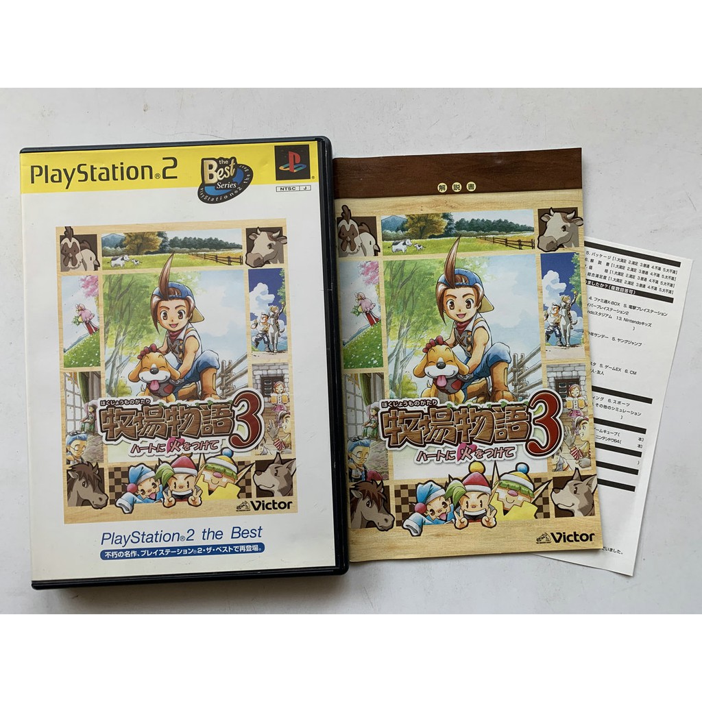 牧場物語ps2的價格推薦 21年8月 比價比個夠biggo