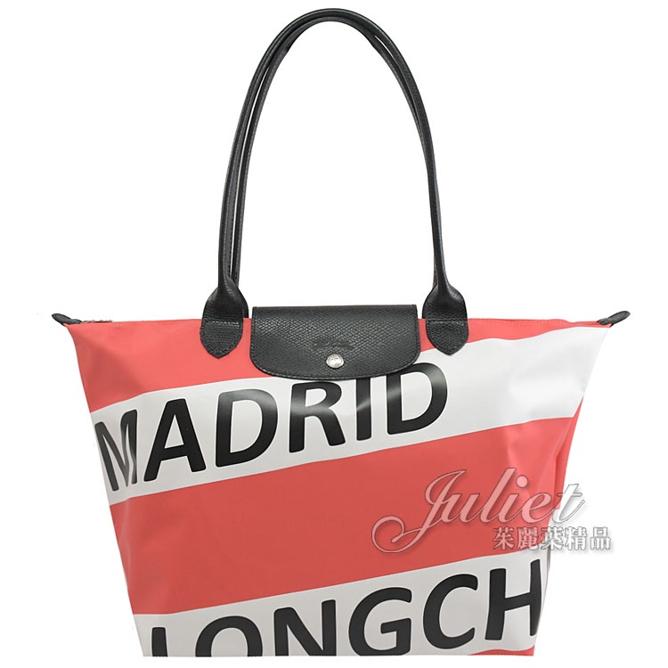 【茱麗葉精品】Longchamp Le Pliage Madrid 摺疊肩背包.珊瑚紅 #1899 現貨在台
