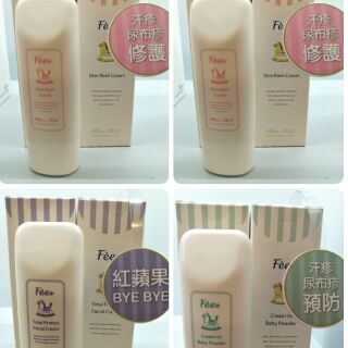 百貨專櫃公司貨💋法緻Fees安撫BB霜.極潤面霜.爽身乳霜