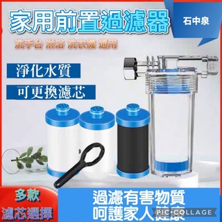 促銷衝評價 水龍頭 洗衣機 馬桶 花灑 洗手檯 蓮蓬頭 過濾器 淨水器 陶瓷 活性碳濾芯 PP棉濾芯