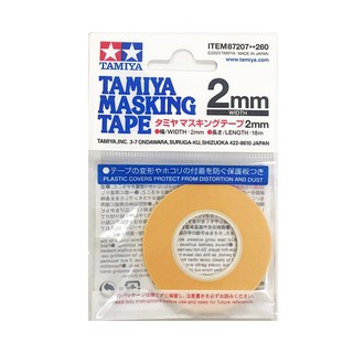 【模神】田宮 TAMIYA 87207 遮蓋膠帶 2mm Tamiya Masking Tape